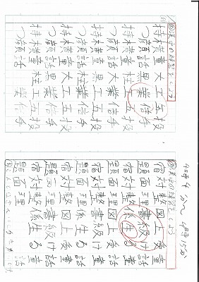 11月　3年生