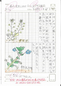 2月　2年