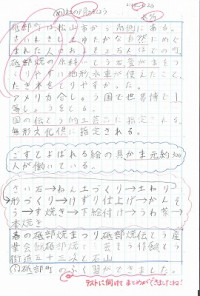 2月　4年社会