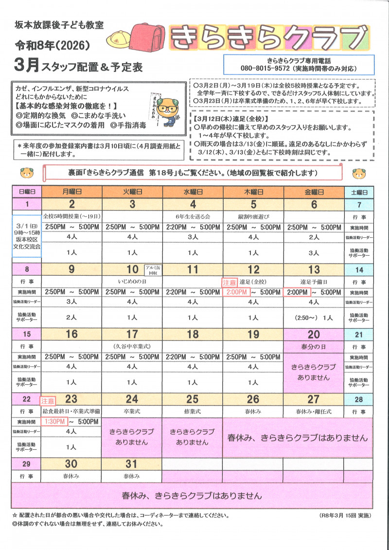 20260225184648_00001